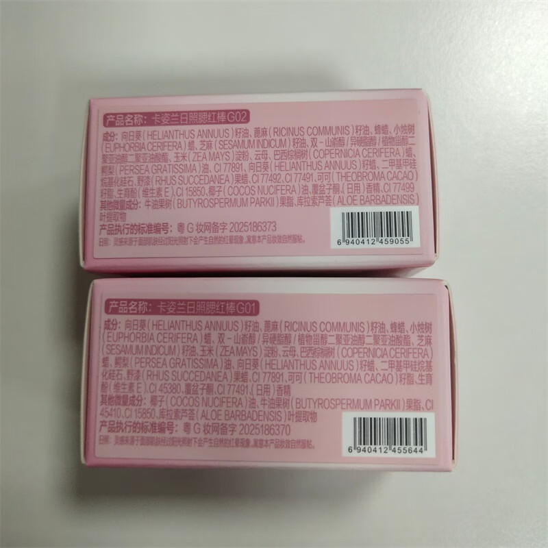 Carslan Sunshine Blush Stick #G02 Afternoon Coffee 6g Eye Shadow Contouring Lipstick Lipstick Delicate Brightening New Year's Valentine's Day Gift