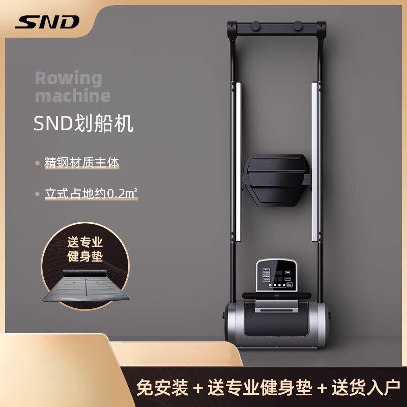 SND home magnetic resistance rowing machine aerobic fitness equipment folding trainer smart indoor sports home magnetic resistance rowing machine (door installation)