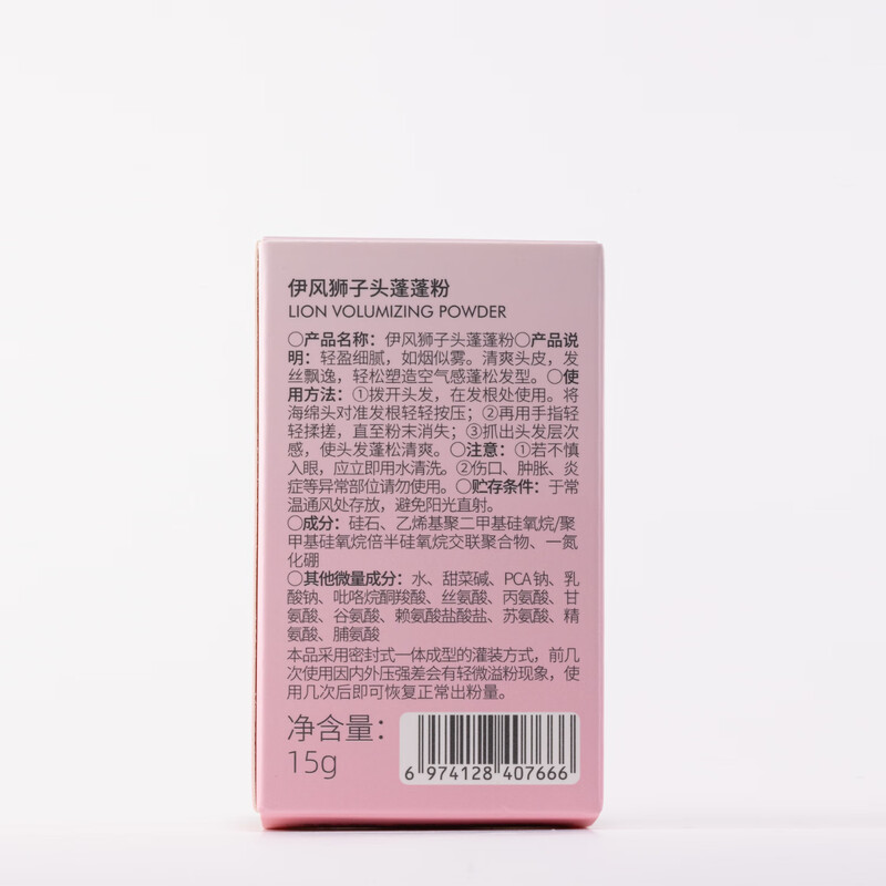 ESWIND fluffy powder 3.0 upgraded version no-wash oil control fluffy powder dry hair powder hair oil control 15g