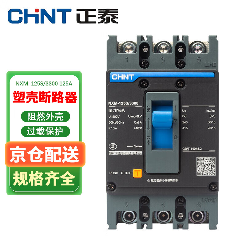 Chint Molded Case Circuit Breaker 3P 125A Air Switch NXM-125S/3300
