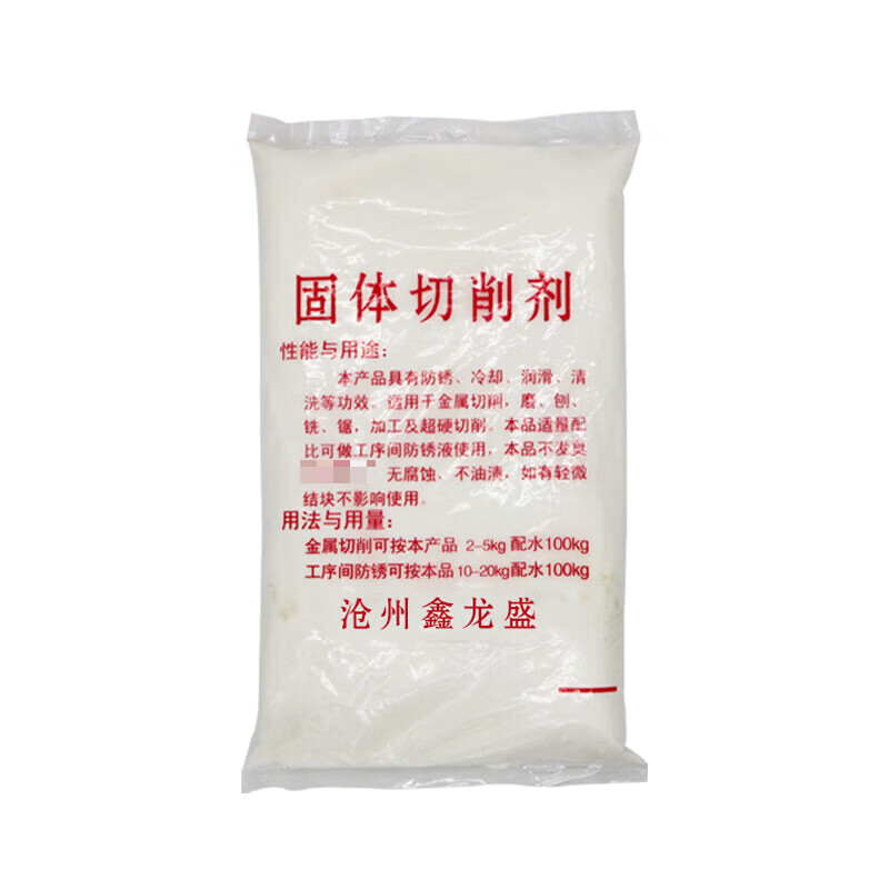 Solid cutting powder cutting agent CNC saw machine water additive lubricant anti-rust agent multi-purpose anti-rust type 2kg bag