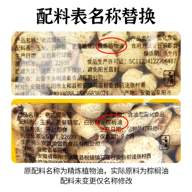 Huichangxiang old-fashioned popcorn 400g original popcorn rice snacks flavor puffed non-fried children's snacks when you were a child