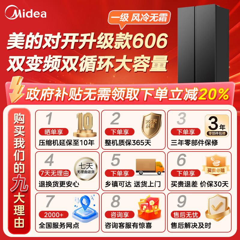 Midea Refrigerator 606/570+/550 Upgraded Level 1 Energy Efficiency State Subsidy Dual Frequency Converter Double Door Side-by-side Large Capacity Air-cooled Frost-free Household Energy-Saving Trade-in Refrigerator Store Popularity 606 Liters Large Freezer Space