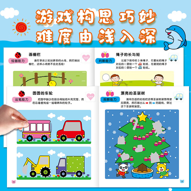 Little Red Flower 0-6 Years Old Concentration Training Sticker Book (12 volumes in total) Enlightenment Cognition Early Education Book for Toddlers and Children Logical Thinking Training Stickers Stickers Book Puzzle Games Whole Brain Development Bangchen Little Red Flower 0-3 Years Old Focus Training Sticker Book