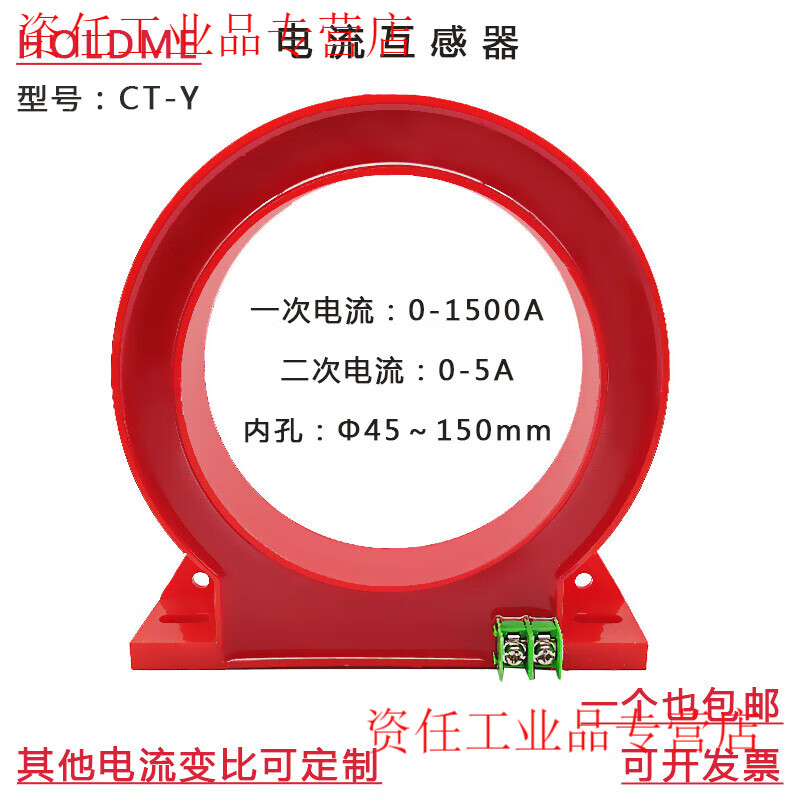 Current transformer closed type 100-10000/5 hole diameter 45-200mm three-phase outdoor waterproof round 100/5 45