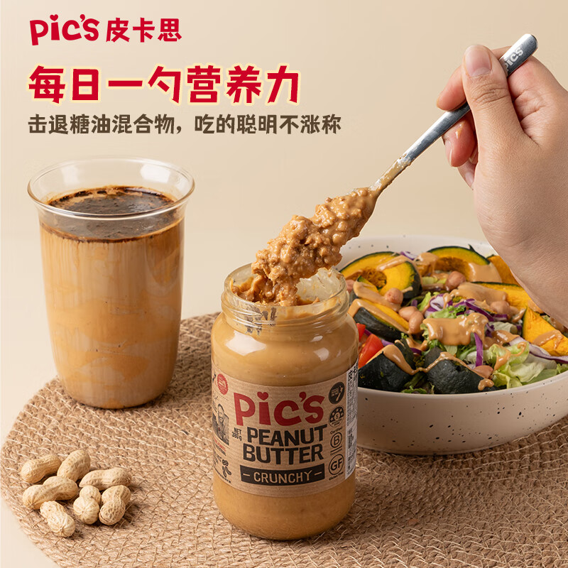 Pics pics peanut butter granules 195g natural no added salt sugar fitness imported bread spread baby noodle sauce