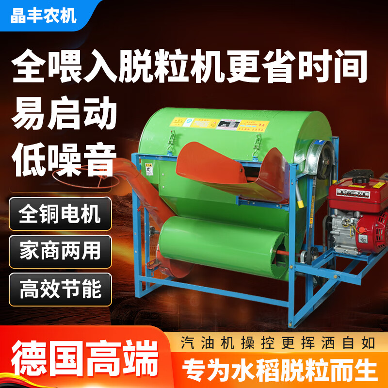 Wen Yijia threshing machine threshing machine small rice threshing machine wheat rape rice threshing machine household small threshing machine full feed threshing machine + 3kw motor