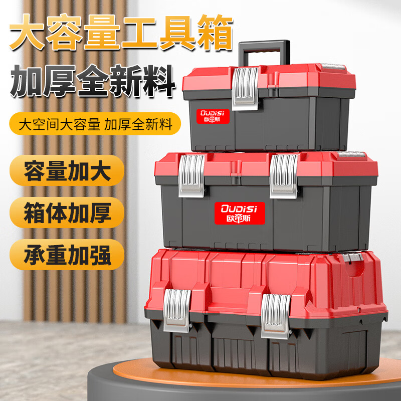 Otis hardware tool box household multi-functional storage box collection car plastic portable electrician stainless steel box industrial grade 20-inch economical double-layer tool box no specifications