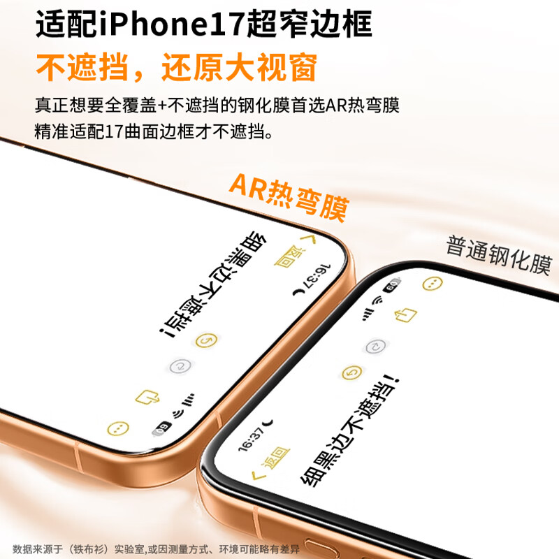 Iron cloth shirt 3D hot-bent AR permeable film suitable for Apple 17pro tempered film iPhone17pro mobile phone film explosion-proof and anti-fall full-screen high-definition coverage protective film one piece