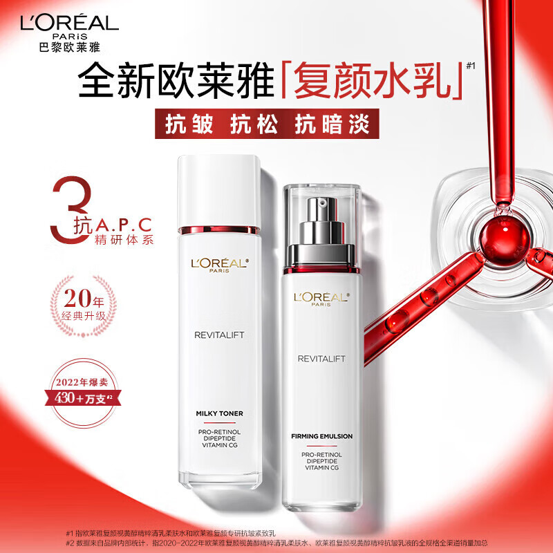 L'Oreal Rejuvenating Toner Set (Softening Water 130ml + Firming Milk 110ml) Anti-wrinkle Skin Care New Year Gift