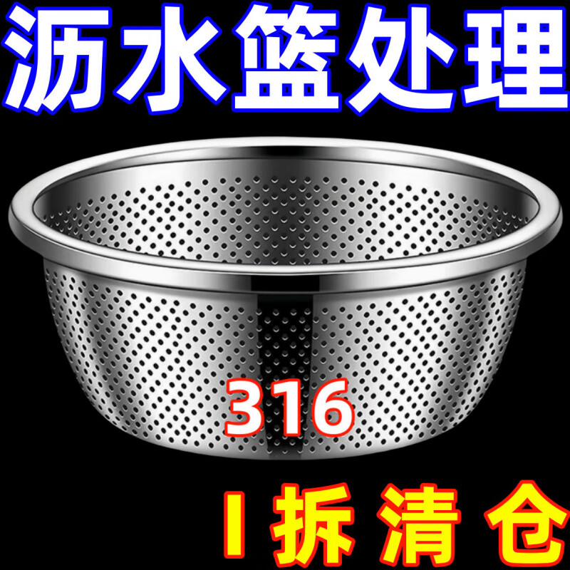 Qinkat Thick Stainless Steel Washing Basin Drain Basket Rice Washing Sieve Rice Basin Kitchen Artifact Commercial Household Draining and Leaking Basin Extra Thick Rice Washing Basin One Basket Quick Drainage 32CM Extra Thick Drainage Basket with Dense Holes Take a photo and send one