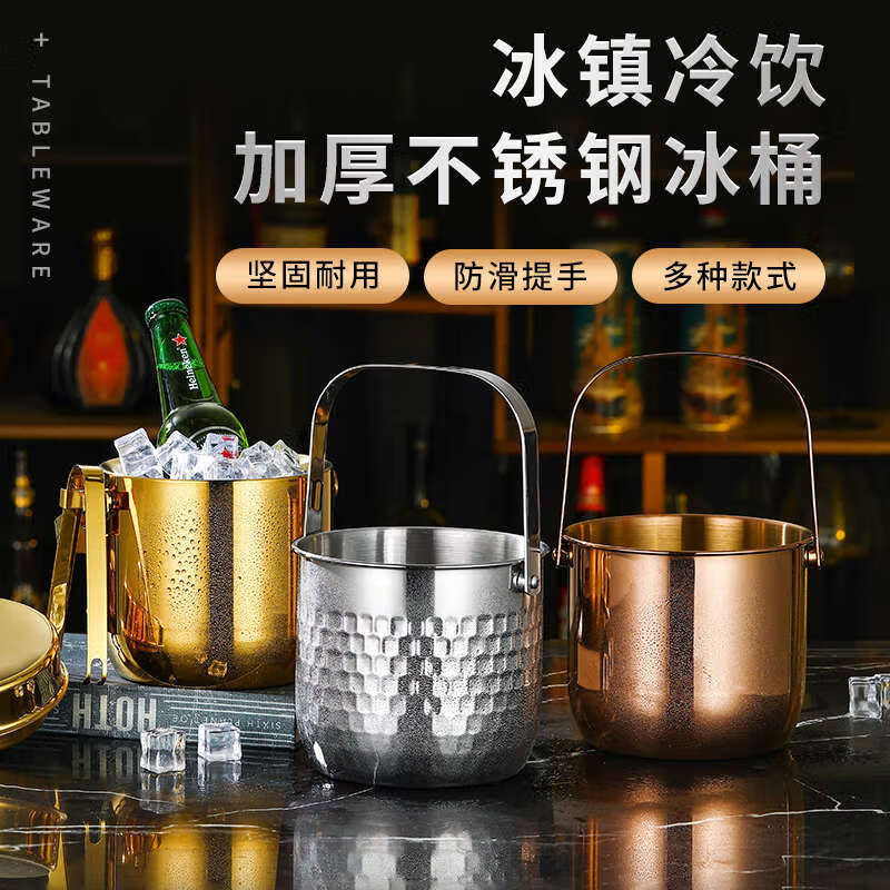 Yusenyi Double-layer Insulated Ice Bucket Ice Bucket Butterfly Champagne Red Wine Beer Ice Bucket 2L Single-layer Portable Hammer Dot Gold Free Ice Clip