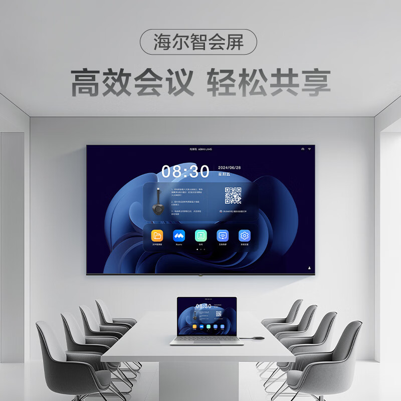 Haier 75-inch conference TV tablet all-in-one 4K ultra-clear TV wireless projection conference room display office teaching training commercial large screen H75M20A screen projection device