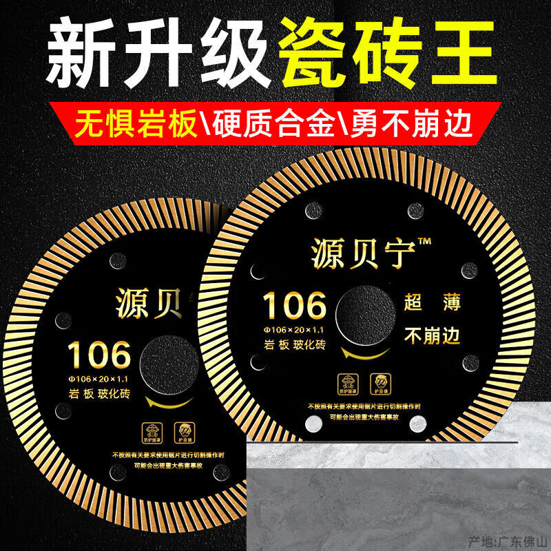 MieLanat ceramic tile cutting blade non-collapse vitrified tile dry cutting marble hand grinder ceramic diamond special day into the bucket gold 10 pieces