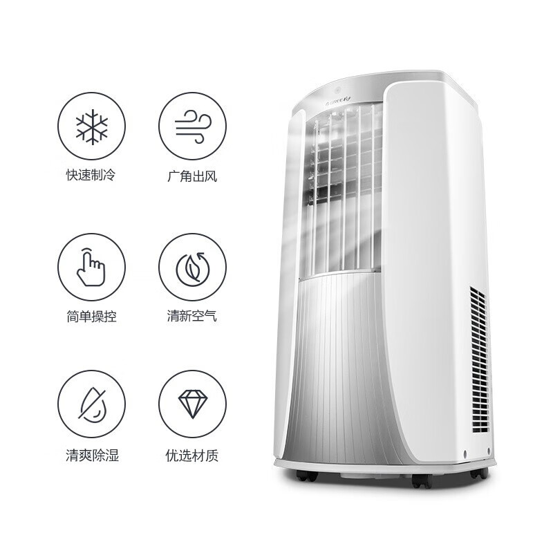 Gree GREE mobile air conditioner single cooling 2 HP home living room rental kitchen air conditioner all-in-one WIFI control small outdoor unit free installation vertical air conditioner KY-40/NALA3A
