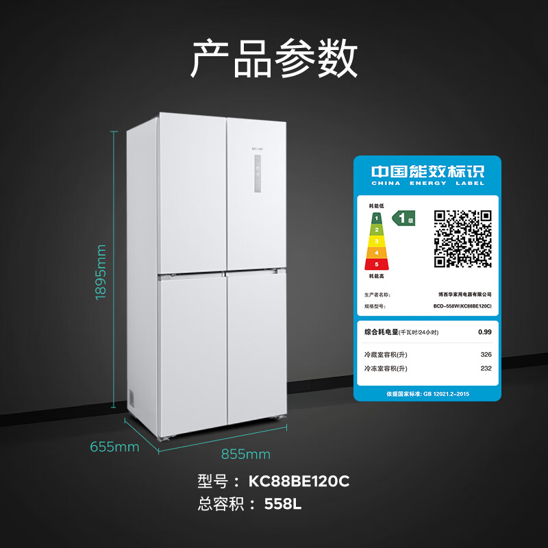 SIEMENS Unbounded zero-embedded platinum fresh cabin 558-liter cross-split four-door inverter household refrigerator large capacity intelligent anti-condensation first-level energy efficiency KC88BE120C