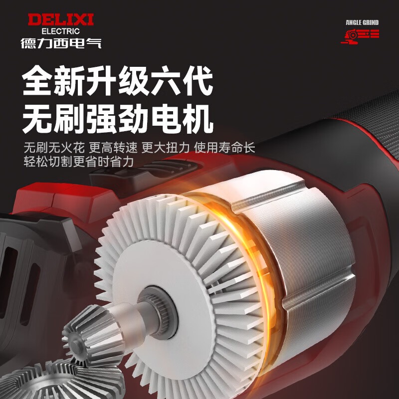 Delixi Electric lithium angle grinder handheld rechargeable cutting machine polishing machine rotating angle grinder cutting machine genuine brushless high-speed angle grinder bare metal - no battery accessories