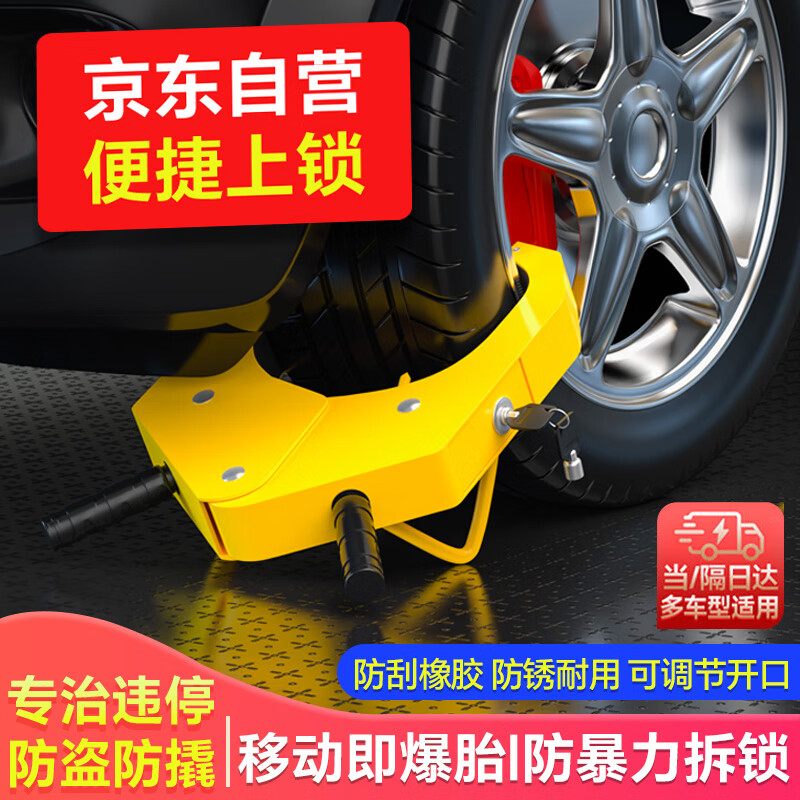 Shell shield thickened small portable wheel lock car tire lock to treat illegal parking, anti-theft and anti-prying portable model with bracket