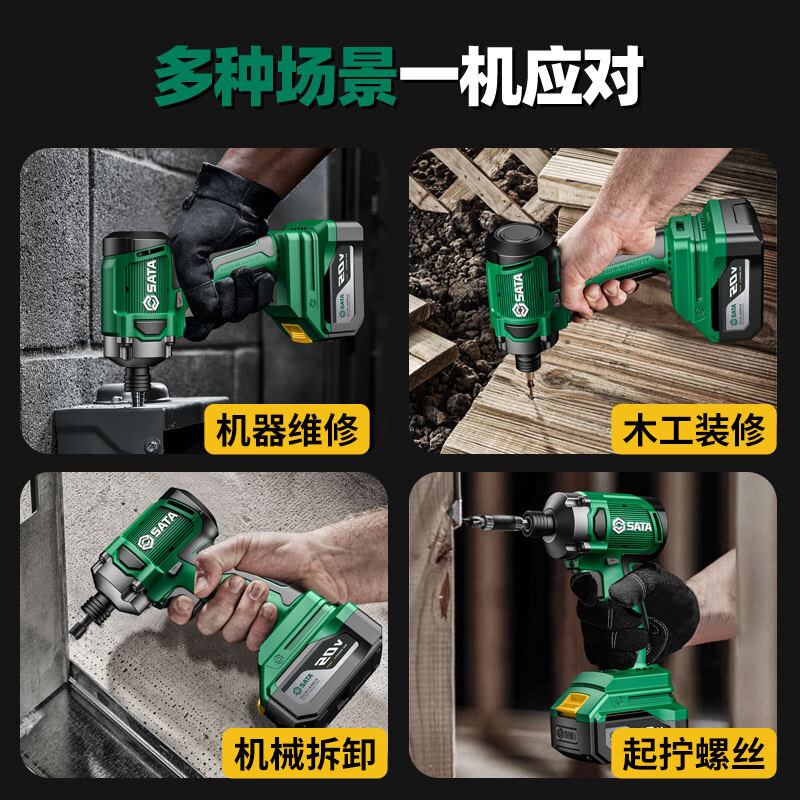 SATA Brushless Impact Driver Multifunctional Electric Screwdriver Lithium Battery Rechargeable Hand Drill D05760 Standard