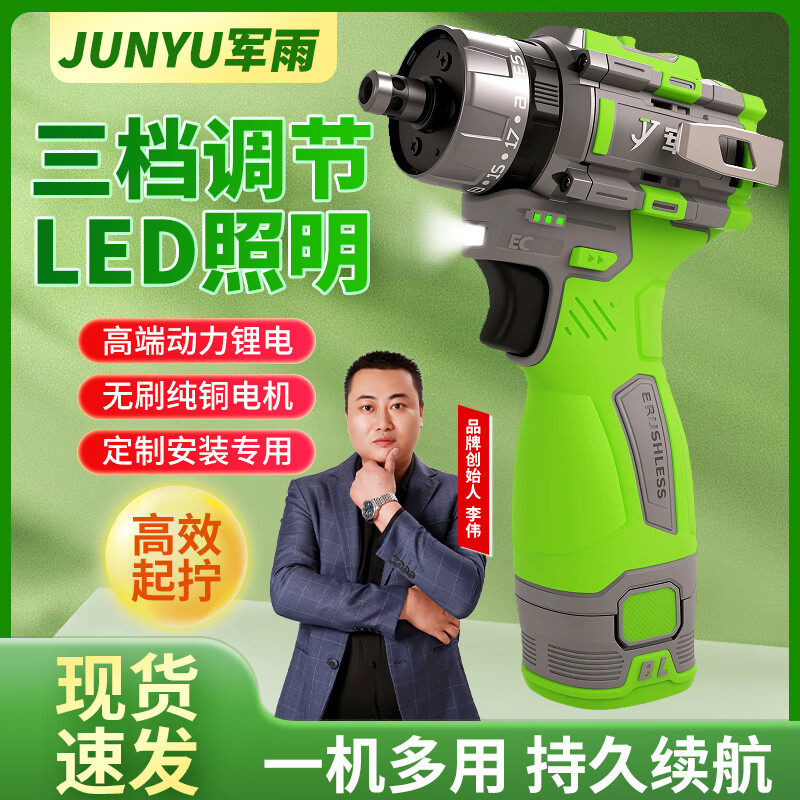 Hanoufei impact lithium electric drill, small steel cannon driver, multi-functional industrial grade pure copper brushless household hand drill, complete set, green military rain electric drill, two batteries, one charger, plus accessories package