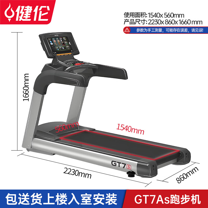 Jianlun commercial treadmill GT7As Android variable frequency electric walking machine multi-functional gym equipment sports equipment