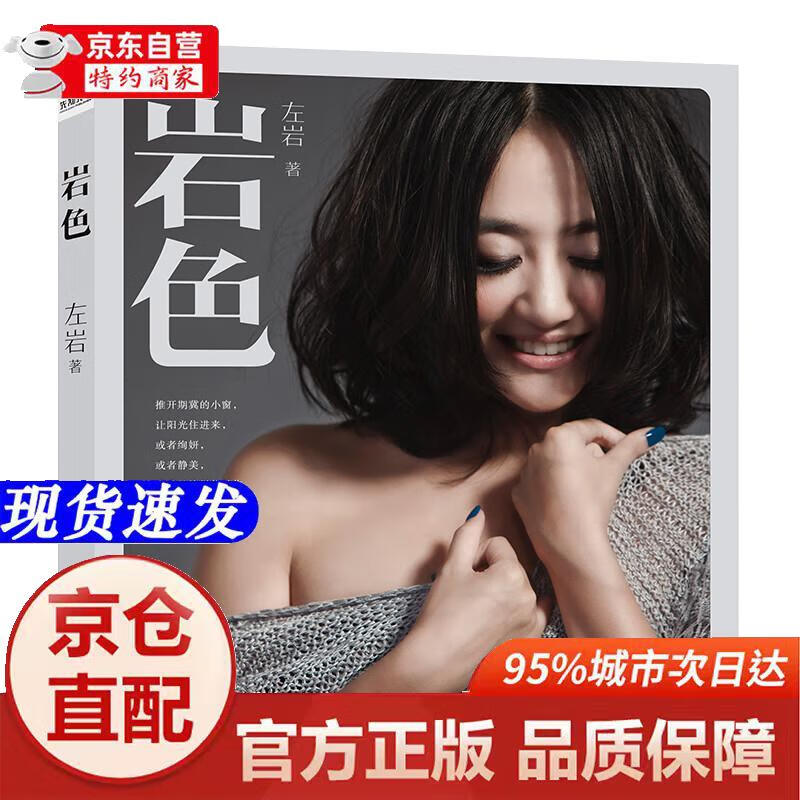 Genuine books-Jingcang direct distribution Yanse (new edition)