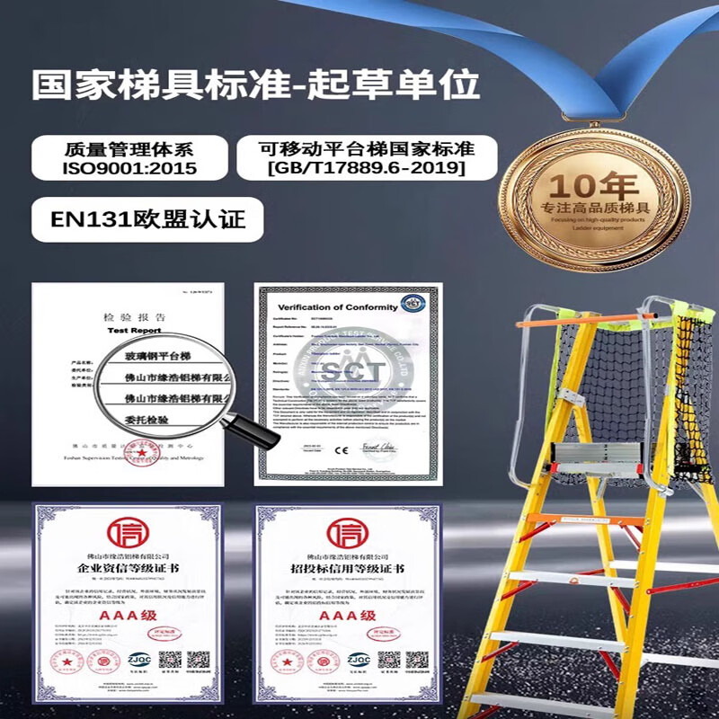 Aigujie safety engineering ladder fiberglass insulated herringbone ladder power maintenance folding ladder fence platform escalator with mesh bag 7-step ladder thickened (platform height 198cm)