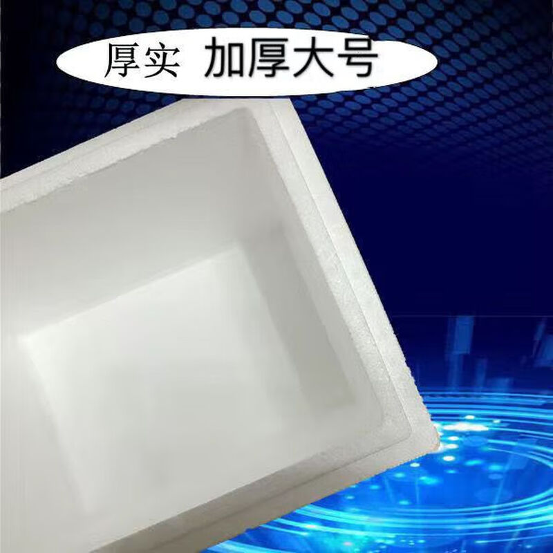 Moving packing carton thickened extra high density large foam box plus vaccine bio low temperature refrigerated transport insulated box free shipping thickened long box No. 1 (high density) foam box
