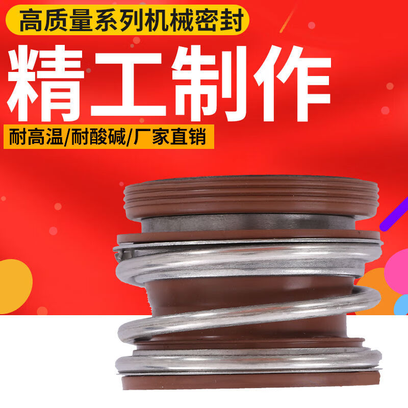 Mechanical seal alloy fluorine rubber MG1/109-17/25-100 pipeline pump water pump water seal seal ring shaft seal 109-45 alloy to alloy fluorine rubber (1 set)