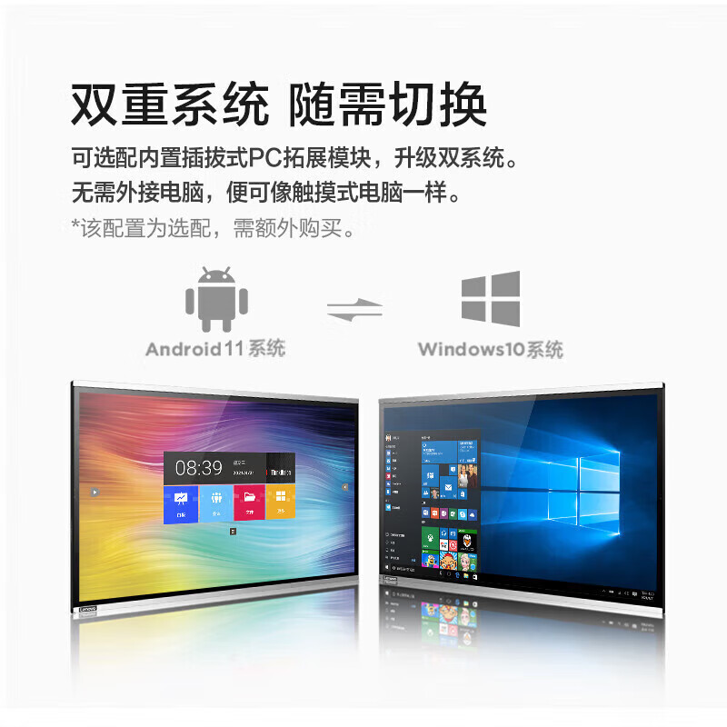 Lenovo conference tablet all-in-one 55/65/86-inch touch screen smart electronic whiteboard video conferencing TV multimedia teaching training office display large screen S65 Gen2 65-inch + screen projector + mobile stand