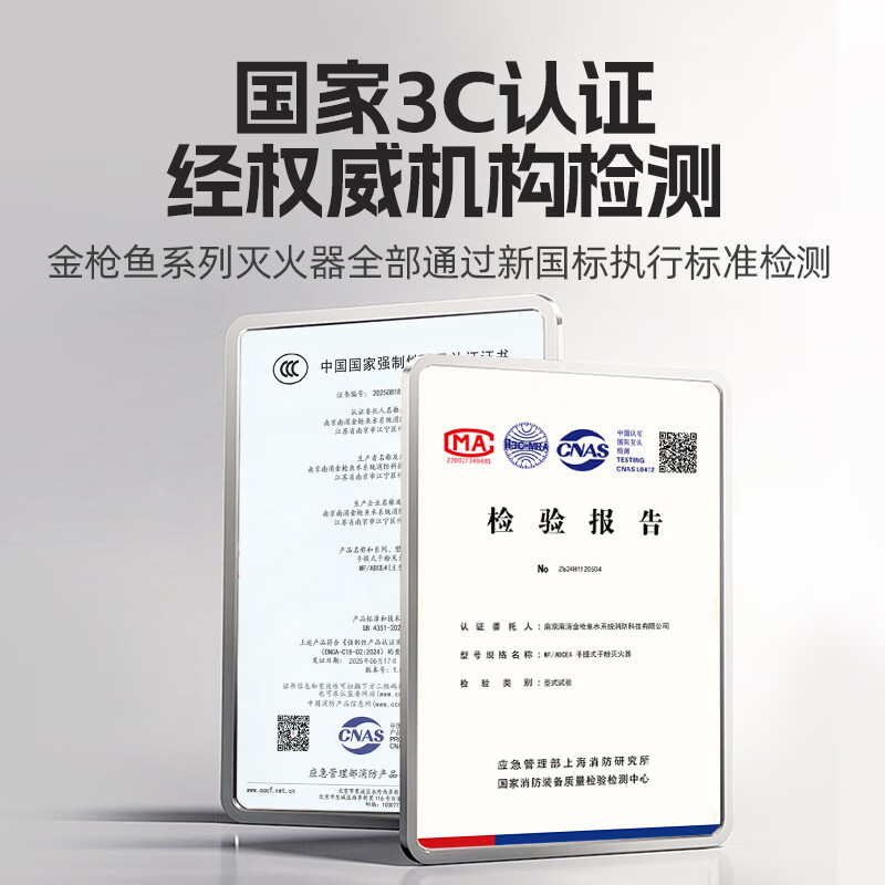 Tuna Portable Dry Powder Fire Extinguisher 2KG 3KG Multiple Specifications Available Nanxia 25 Years New National Standard Home Commercial Shop Vehicle Mounted National Fire Certification 25 Years New National Standard 1KG Dry Powder Fire Extinguisher (Recommended for Vehicles)