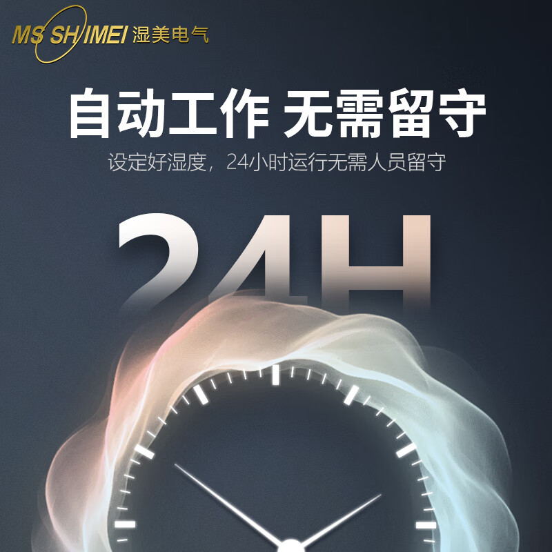 MSSHIMEI dehumidifier is suitable for workshops/warehouses/basements/office files/hospitals/chemical fiber/pharmaceuticals/printing/tea/food/leather/textile and other places. 60L/day. Direct payment. Recommended for use within 100 square meters.