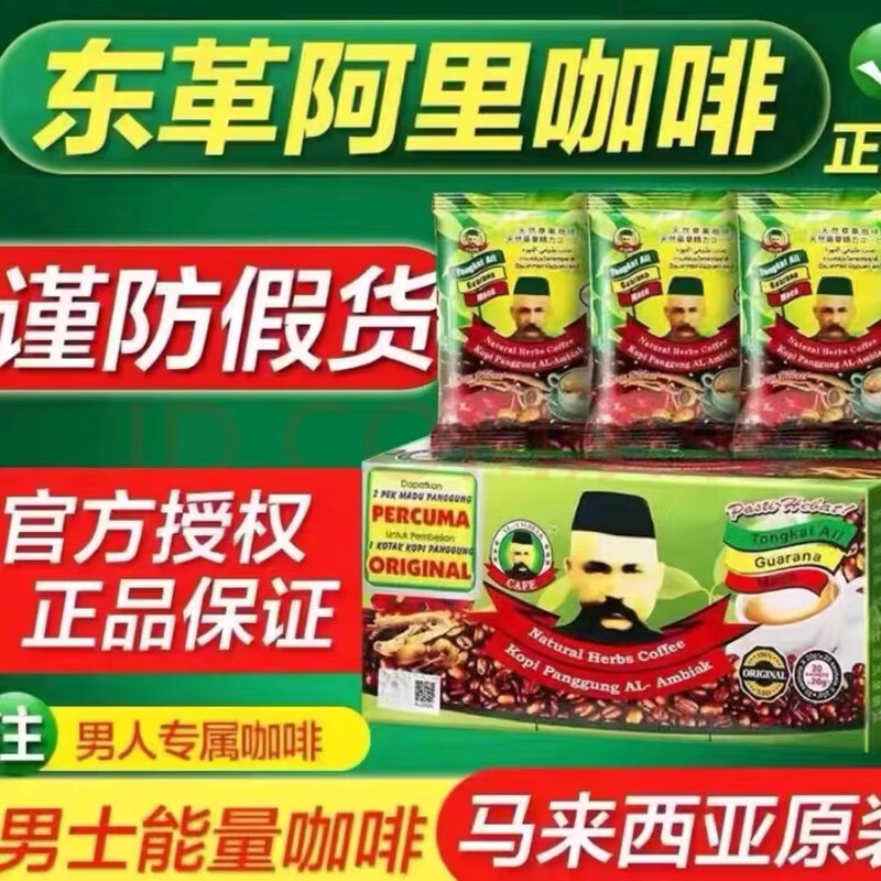 Tongkat Ali Men's Long-lasting Energy Coffee Malaysia Natural Men's Instant Old Man's Head Herbal Coffee Men's Happiness 5 Pack Experience Happy Pack