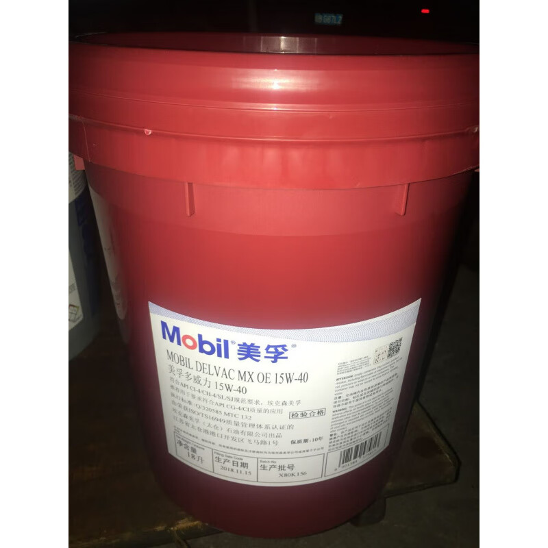 Mobil Multipower SAE10W 30 40 1130 1140 1150 1330 1340 1350 engine oil 18 liters/barrel Multipower 1340SAE40