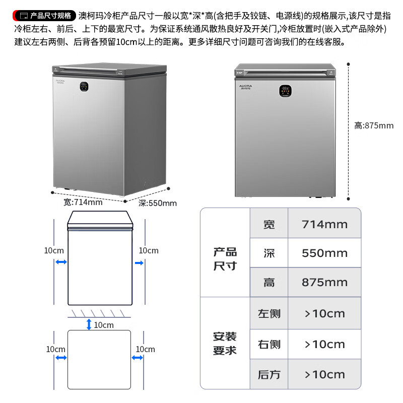 AUCMA Smart Eye Series 120-liter single-temperature air-cooled frost-free small freezer household refrigerator horizontal refrigerator freezer first-level energy efficiency BC/BD-120WSD trade-in