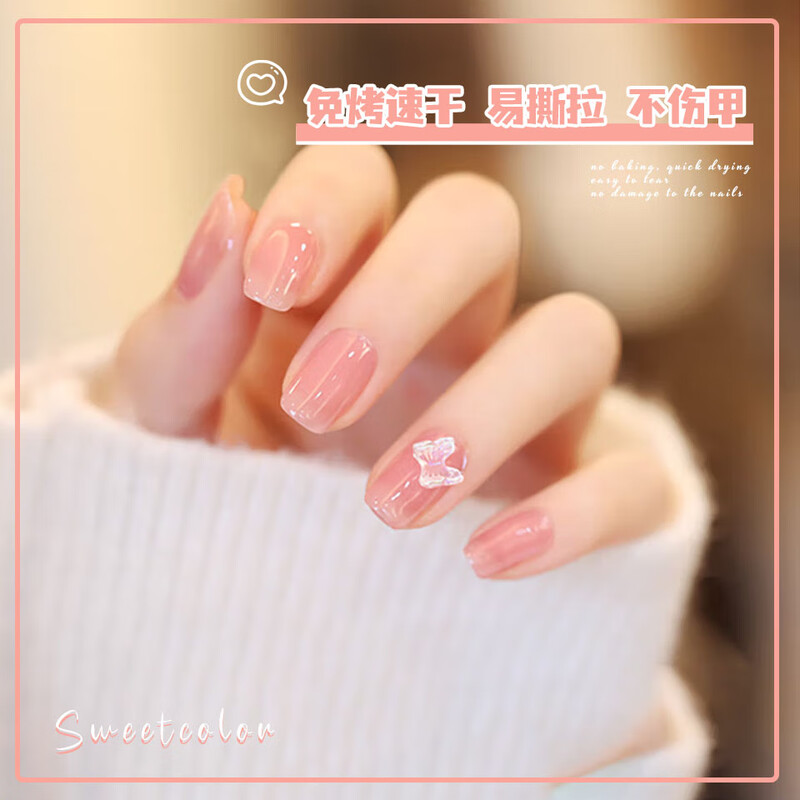 Sweet Color odorless, environmentally friendly, 0-toxic nude nail polish salmon powder 12ml no-bake nail polish quick-drying New Year gift