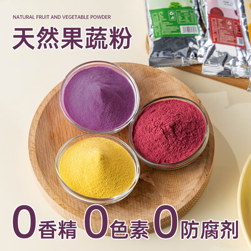 Ms. Bak spinach fruit and vegetable powder natural fruit and vegetable powder food coloring steamed buns dumplings mooncake baking packets for home use 50g*2