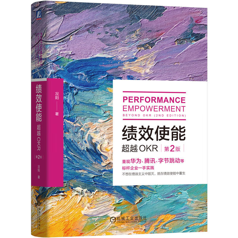 Performance Enablement Beyond OKR 2nd Edition Combining Theory and Practice