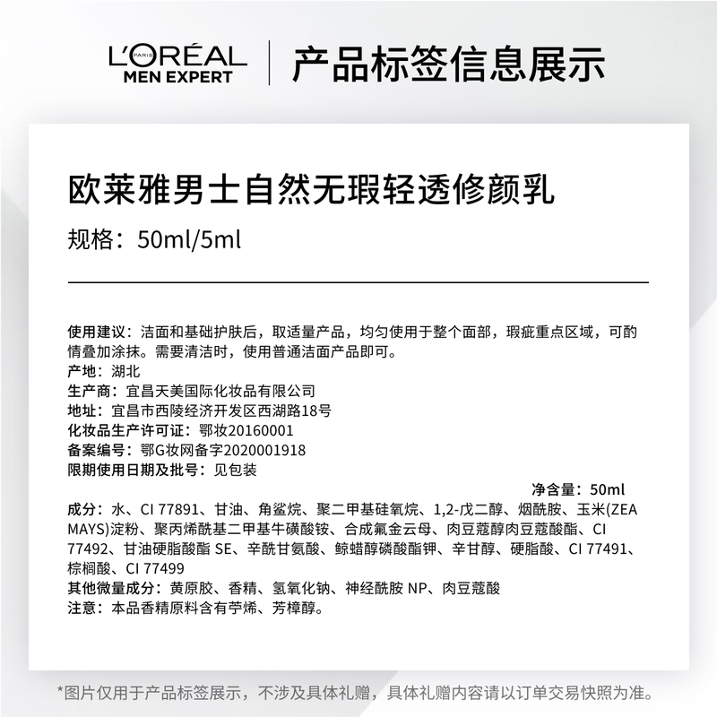 L'Oreal Men's Cream Natural Skin Color 001 Concealer Moisturizing Oil Control Lotion Brightening Acne Marks Skin Care Products New Year