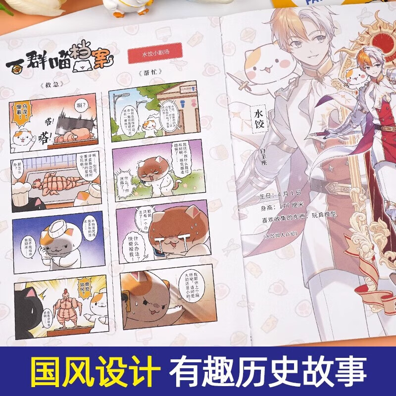 Optional: If History Is a Group of Cats, a full set of 16 volumes, genuine Fei Zhi's The Wind and Cloud of the Qing Dynasty, Late Ming and Early Qing Dynasty, primary school students' comics, historical story books, suitable for children, If History Is a Group of Cats, Fei Zhi History Cat Series 3, Qin, Chu and Han Chapters, If History Is a Group of Cats