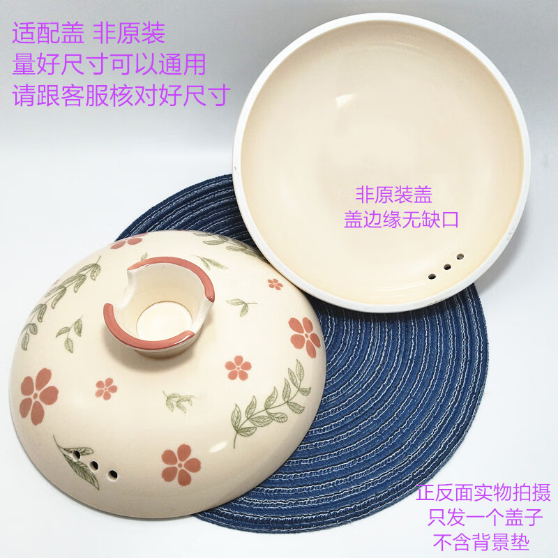 Suitable for soup and vegetable casserole lids TB08A3/20A3/30A3/45A3/60A3.5 liters 18cm cherry blossom painting (adaptive lid) suitable for TB08A