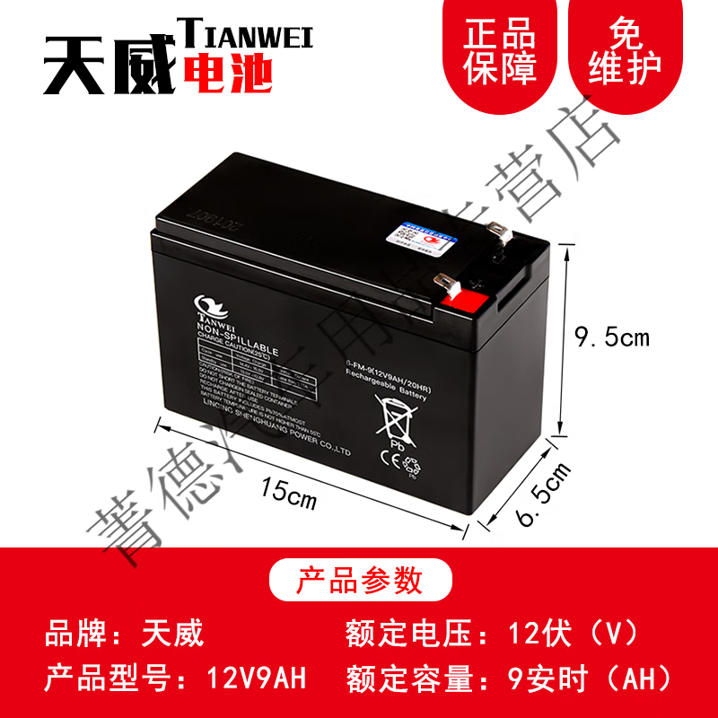 Gongma 12V7ah lead-acid battery auxiliary UPS fire alarm security access control stroller (high quality lead-acid battery 12v7ah with solder-free plug wire