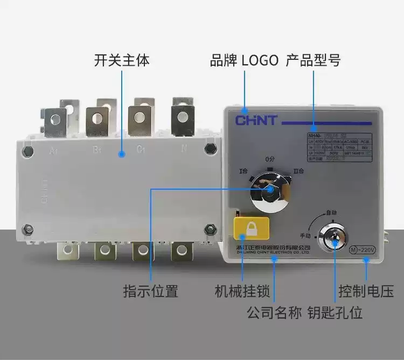 Chint dual power automatic transfer switch NH40-100A/4SZ4PPC grade isolation switch 125A 4P fire type