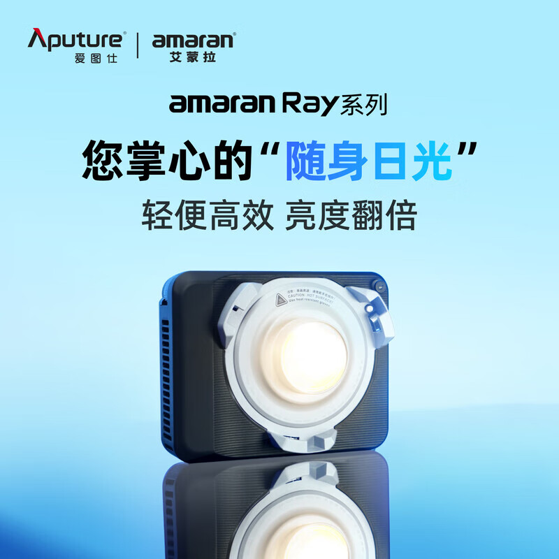 Aputure Ray 120c live broadcast fill light full color portable handheld outdoor shooting 120W outdoor portrait photography video always on light