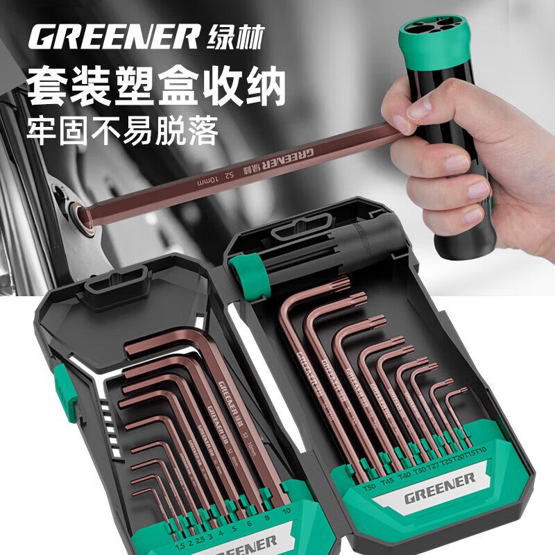 GREENER Hexagonal Wrench Set High Hardness Strong Magnetic 6-Angle Screwdriver Universal Hexagonal Wrench Extended Plum Blossom Hexagonal Key