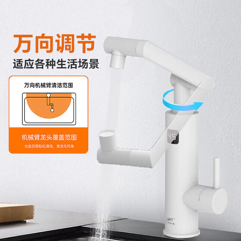 Feiyu Jingxi Selection Electric Faucet Heater Instant Kitchen Bathroom Instant Electric Water Heater Universal Rotating Mechanical Arm KP1B Free Installation/One-Year Warranty