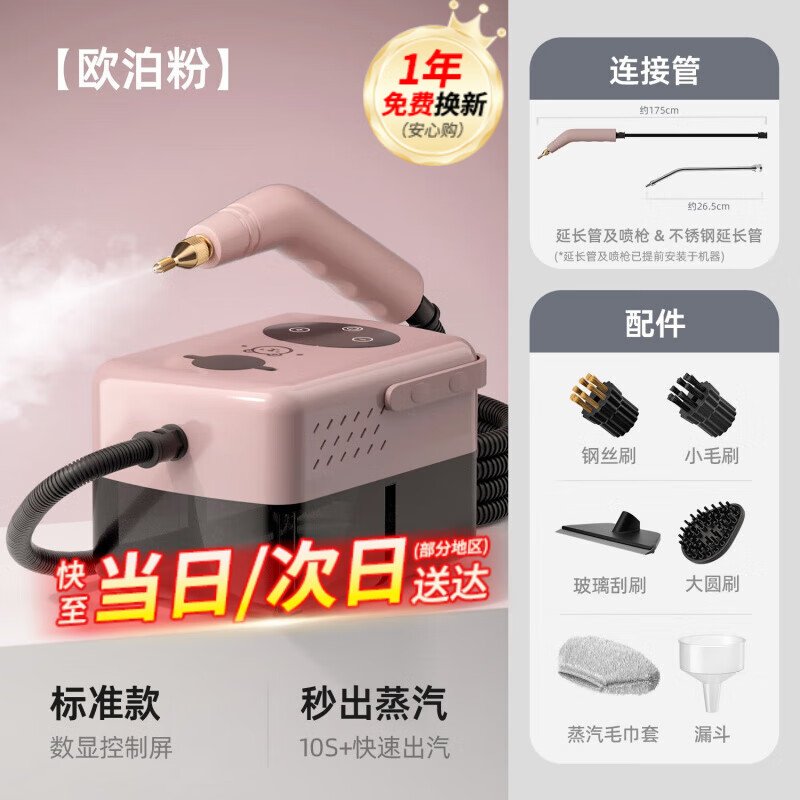 Midea's new high-temperature steam cleaner, multi-functional all-in-one steam mop, high-pressure steam cleaner, high-temperature cleaning machine, home kitchen range hood, air conditioner, whole house housekeeping, opal powder, digital display control model