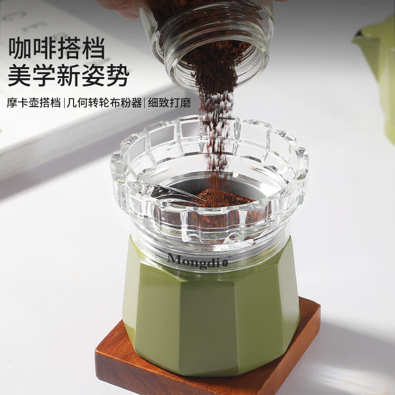 Mongdio Moka Pot Powder Distributor Special Coffee Powder Receiver Geometric Wheel Powder Press Powder Filler Powder Distributor Artifact Medium