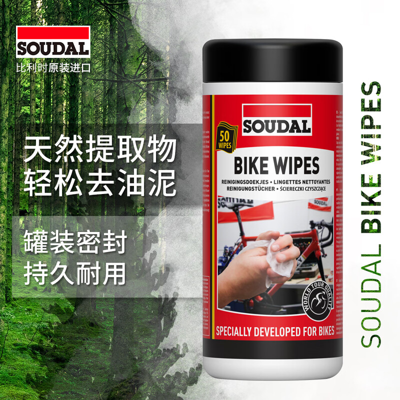 Speedo bicycle chain cleaner, chain cleaning wipes to remove oil sludge and black mud, pure natural, safe and non-toxic, imported from Belgium, chain cleaning wipes