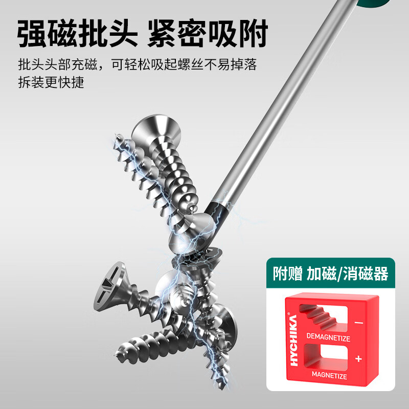 HYCHIKA Gaomu screwdriver 51-piece set notebook disassembly tool precision cross-shaped hexagonal plum blossom bit socket screwdriver